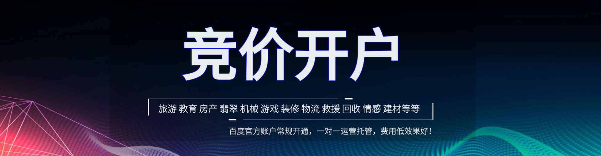 无棣sem优化师